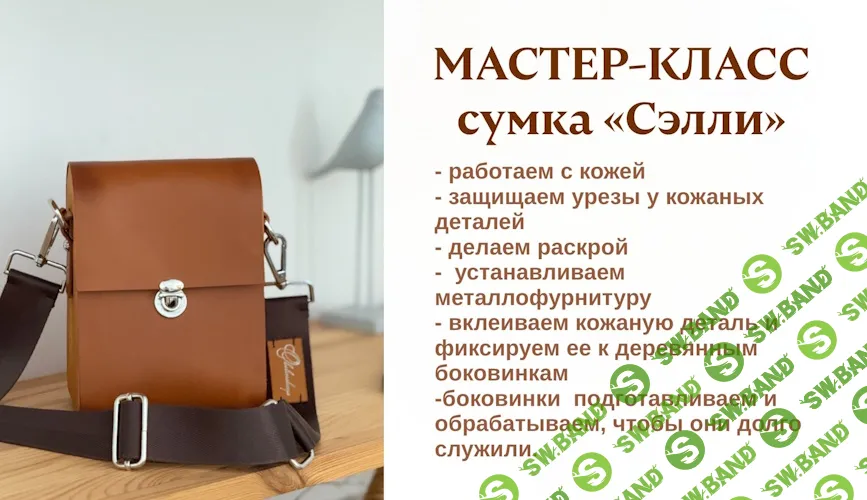 [Ольга Оболенская] Плетение из бумажной лозы (октябрь 2025)