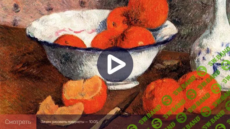 [Ольга Орната] Основы графики: приемы и хитрости рисования предметов (2020)