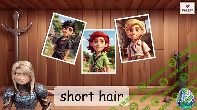 [Ольга Павлова] 7 уроков по фильмам и мультфильмам для 3 класса (2023)