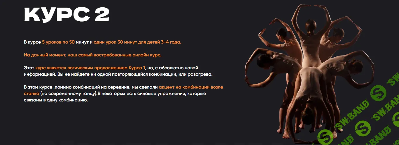 [Ольга Сарицына, Карина Погосова] Курс 2 (2022)