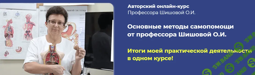 [Ольга Шишова] Основные методы самопомощи (2021)