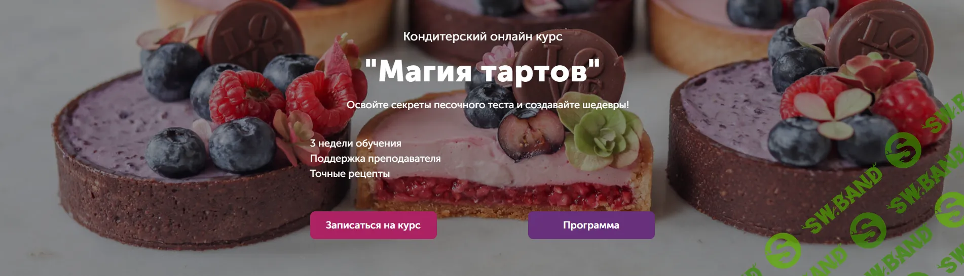 [Ольга Шлычкова] Магия тартов (2025)