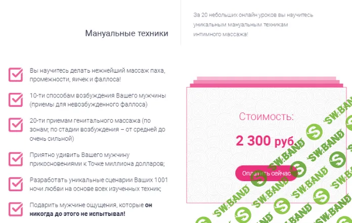 [Ольга Штерн] Нежные ручки (2017)