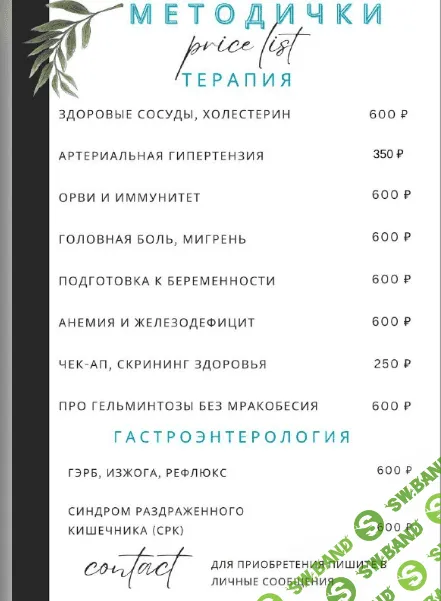 [Ольга Сухарева] Гайд Анемия и дефицит железа (2023)