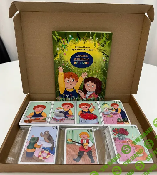 [Ольга Сухова] Слушать интересно. Истории (2024)