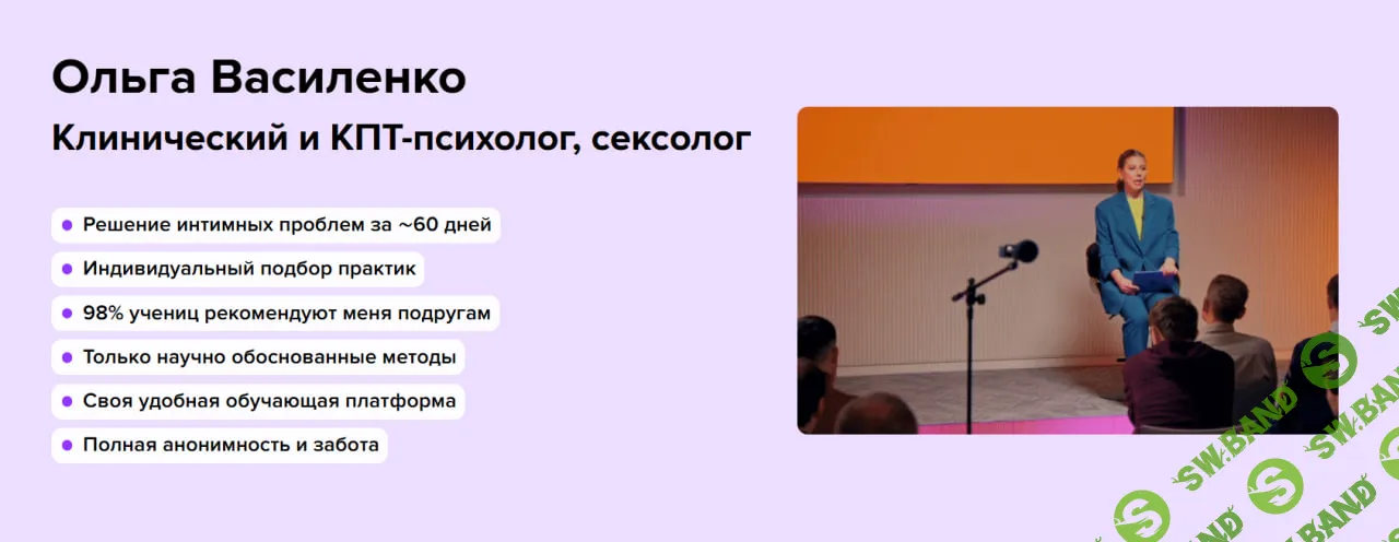 [Ольга Василенко] Либидо, возбуждение, оргазм (2023)
