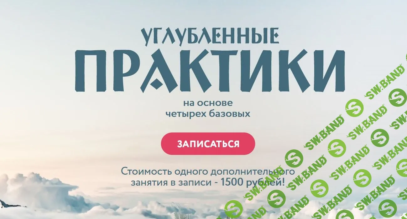 [Ольга Веремеева] Глубокий Перепросмотр - Основные правила и ошибки в практиках