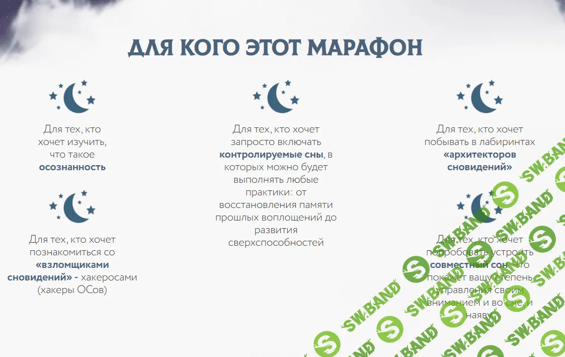 [Ольга Веремеева] Марафон сновидений (2020)