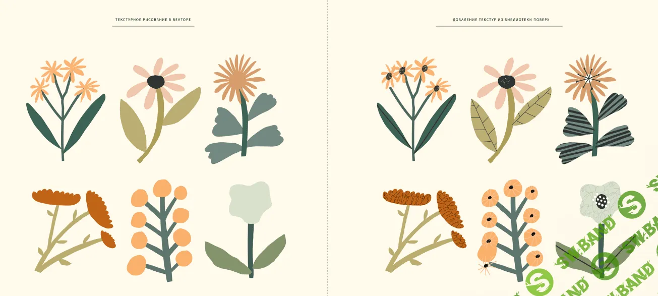 [Ольга Захарова] Векторная текстура (2023)