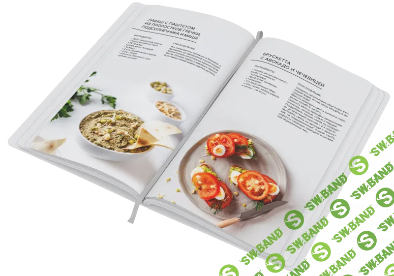 [Ольга Зингер] Сборник рецептов из проростков (2024)