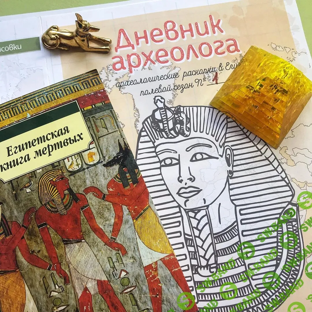[Olgakultura] Археология для детей (2020)