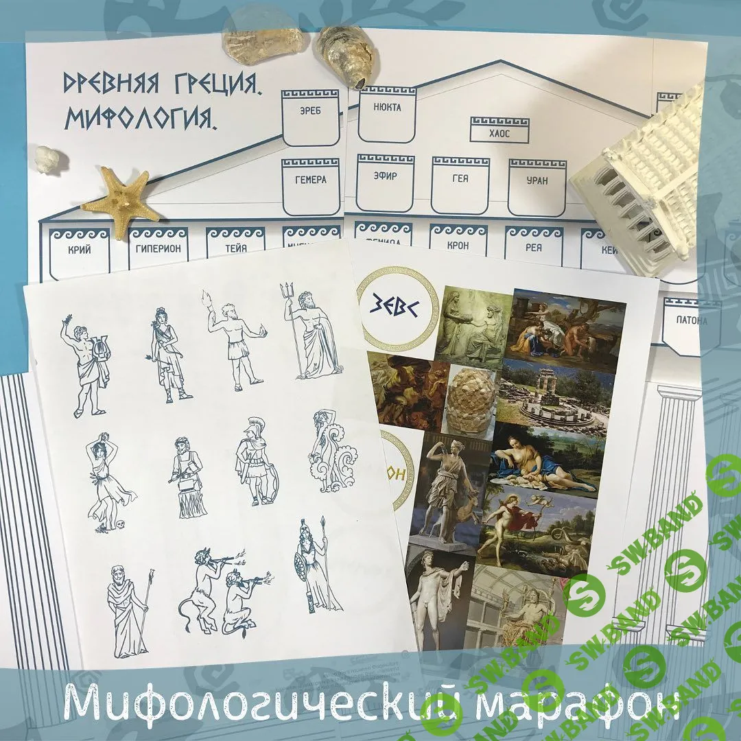 [OlgaKultura] История Древней Греции (2021)