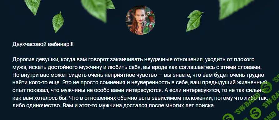 [olgawitchykitchen] Женская энергетика - как развить (2022)