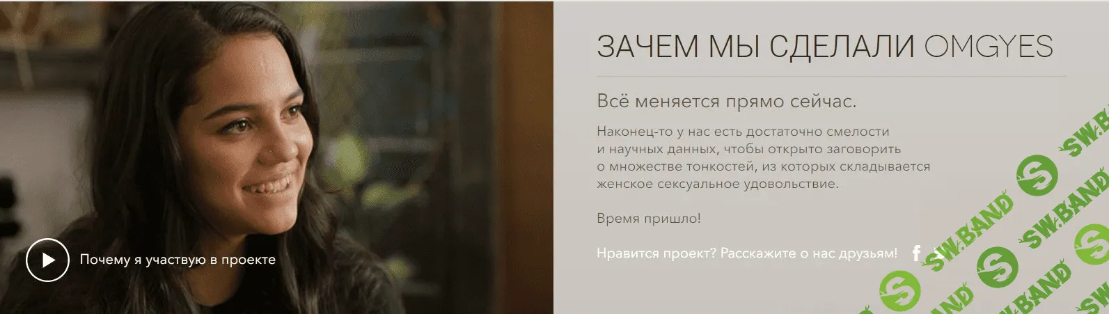 [OMGyes] Наука о женском удовольствии (2021) [Первый сезон]