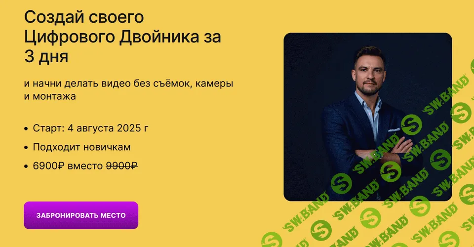 [omniclub] Создай своего цифрового двойника за 3 дня