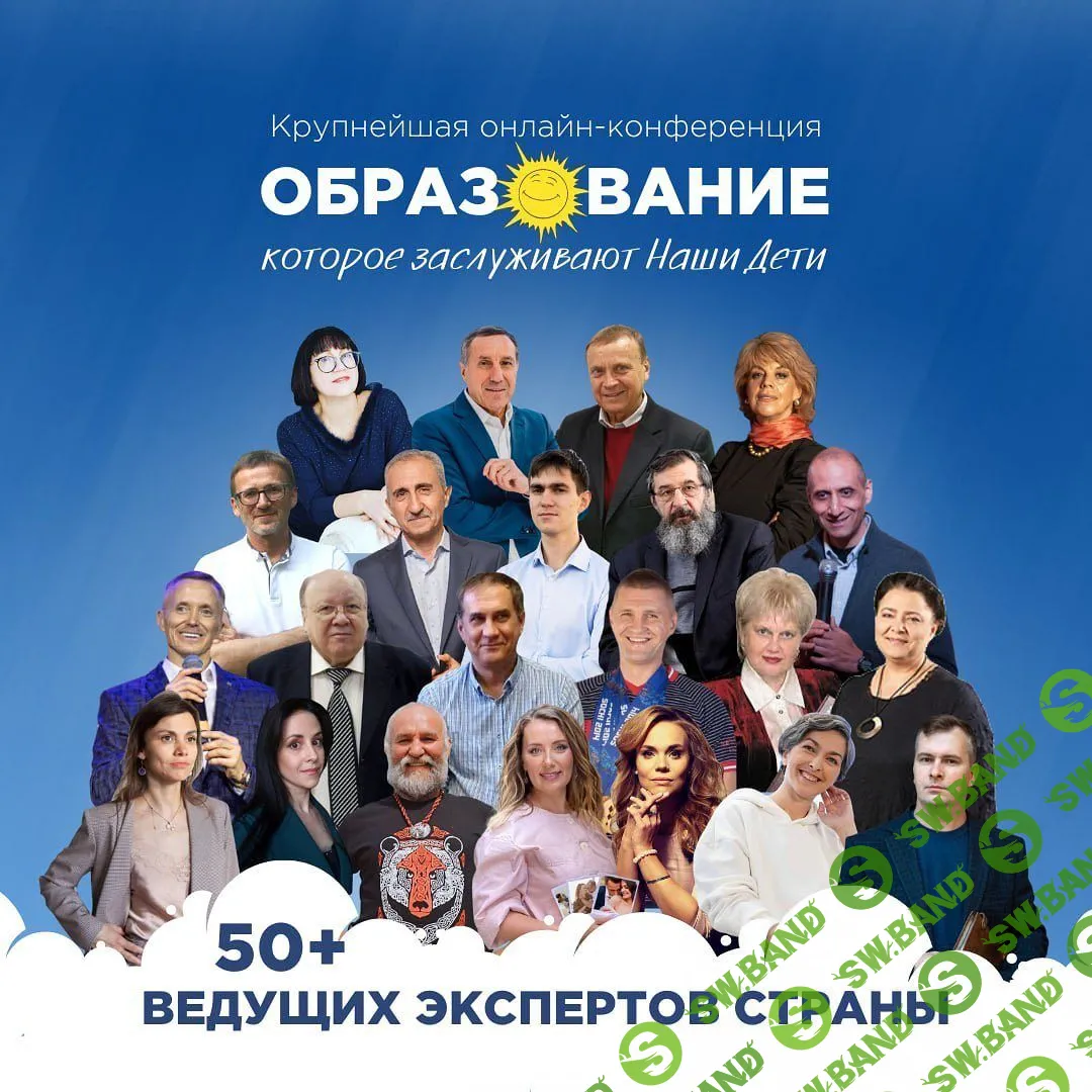 [On-Education] Образование, которого достойны наши дети (2022)