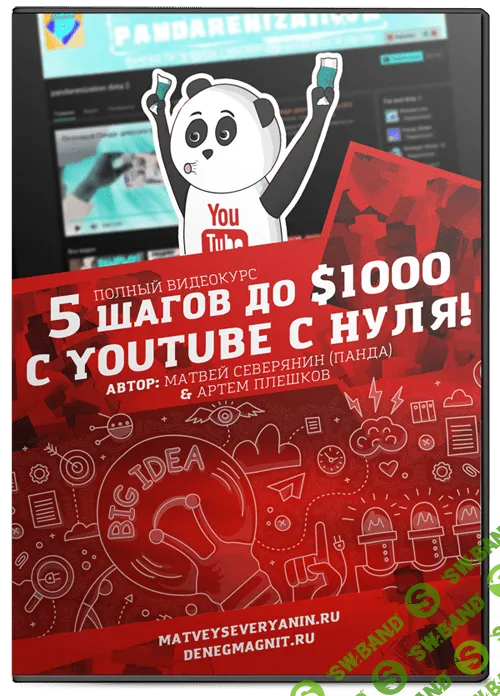 Онлайн-тренинг «Как найти работу за рубежом»