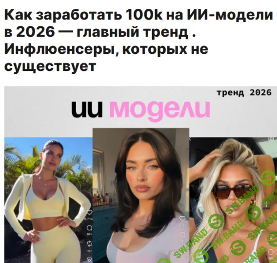 [Only Stars] ИИ-Модели: Faceless-блог (2026)