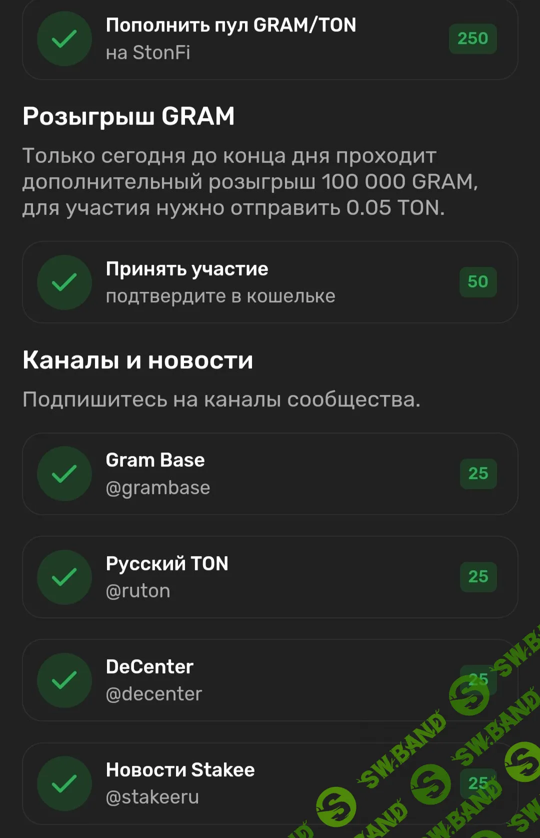 Open League от TON - участвуй в раздаче 125 000 000$