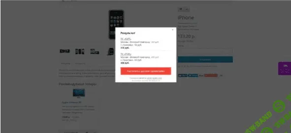 Opencart 2.x - Расчет Доставки Транспортными Компаниями