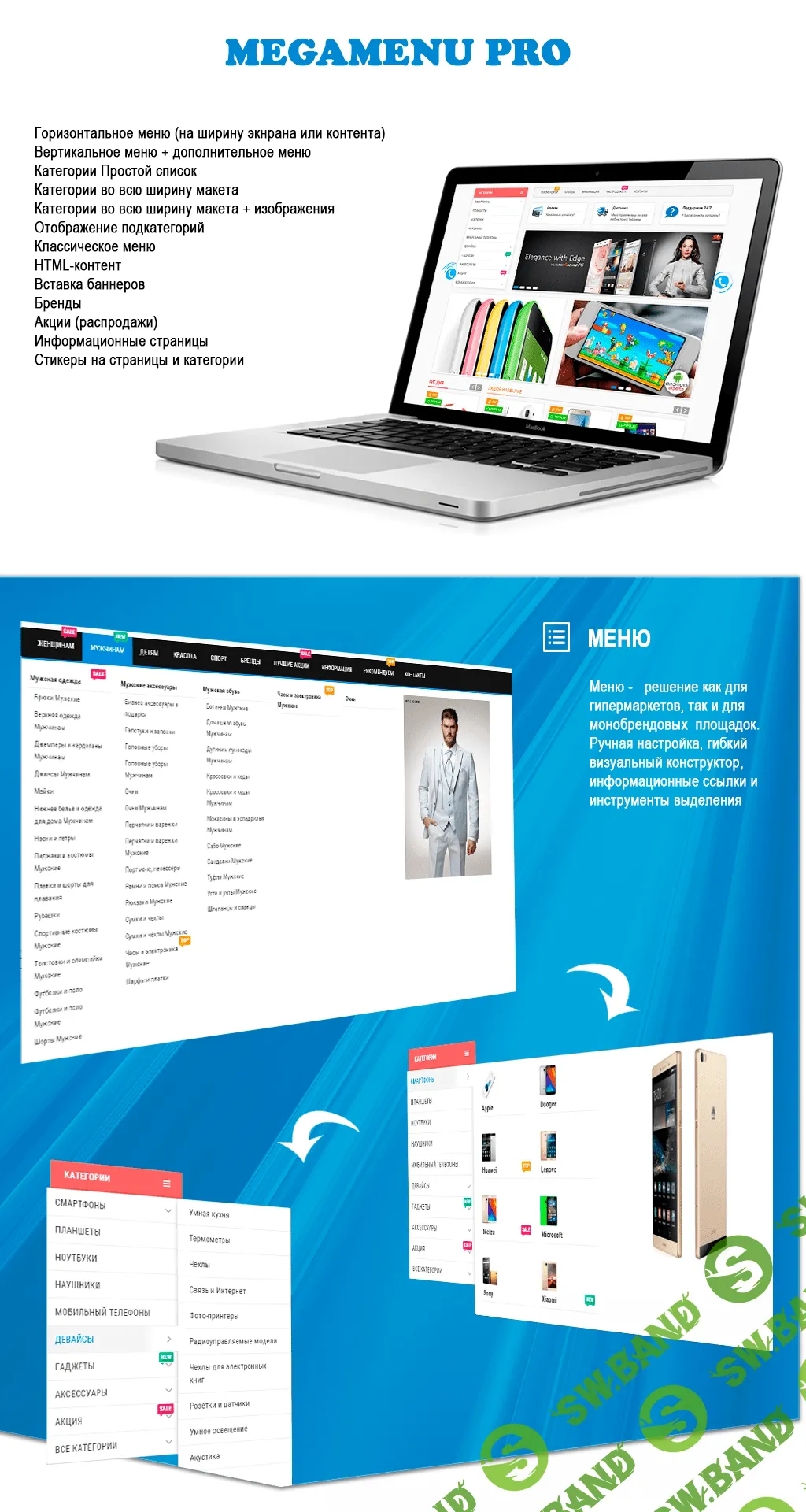 [OPENCART-3.X] MegaMenu Pro 1.4