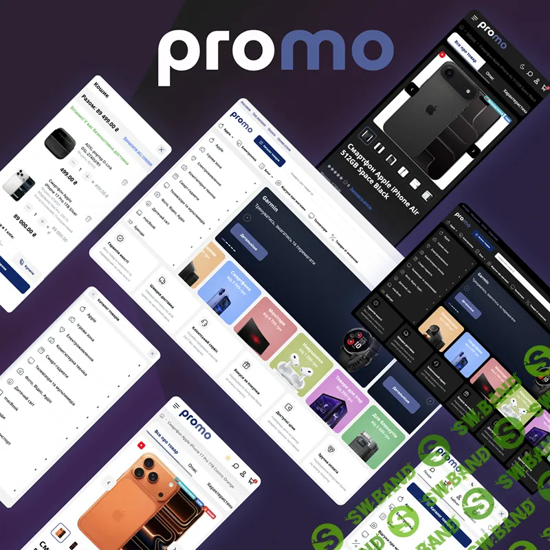 [opencart] Promo – адаптивный универсальный шаблон