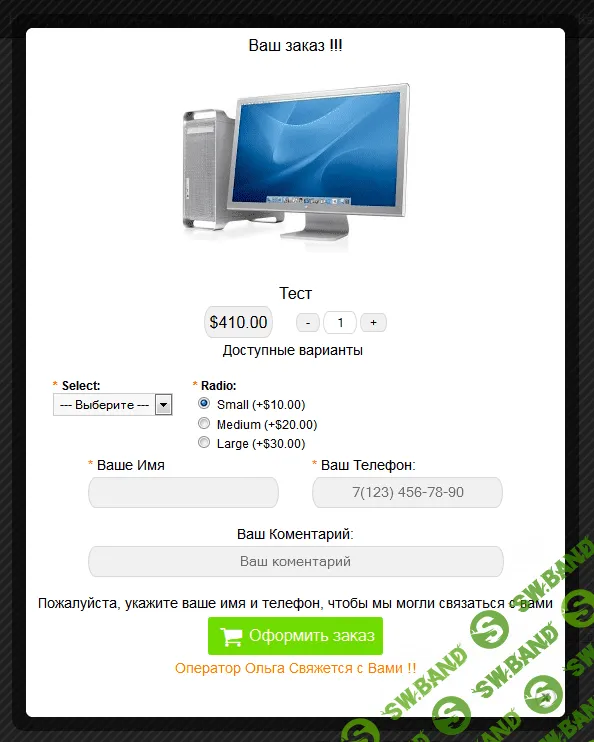 [Opencart] Управление торговлей 3. Быстрый заказ (2015)