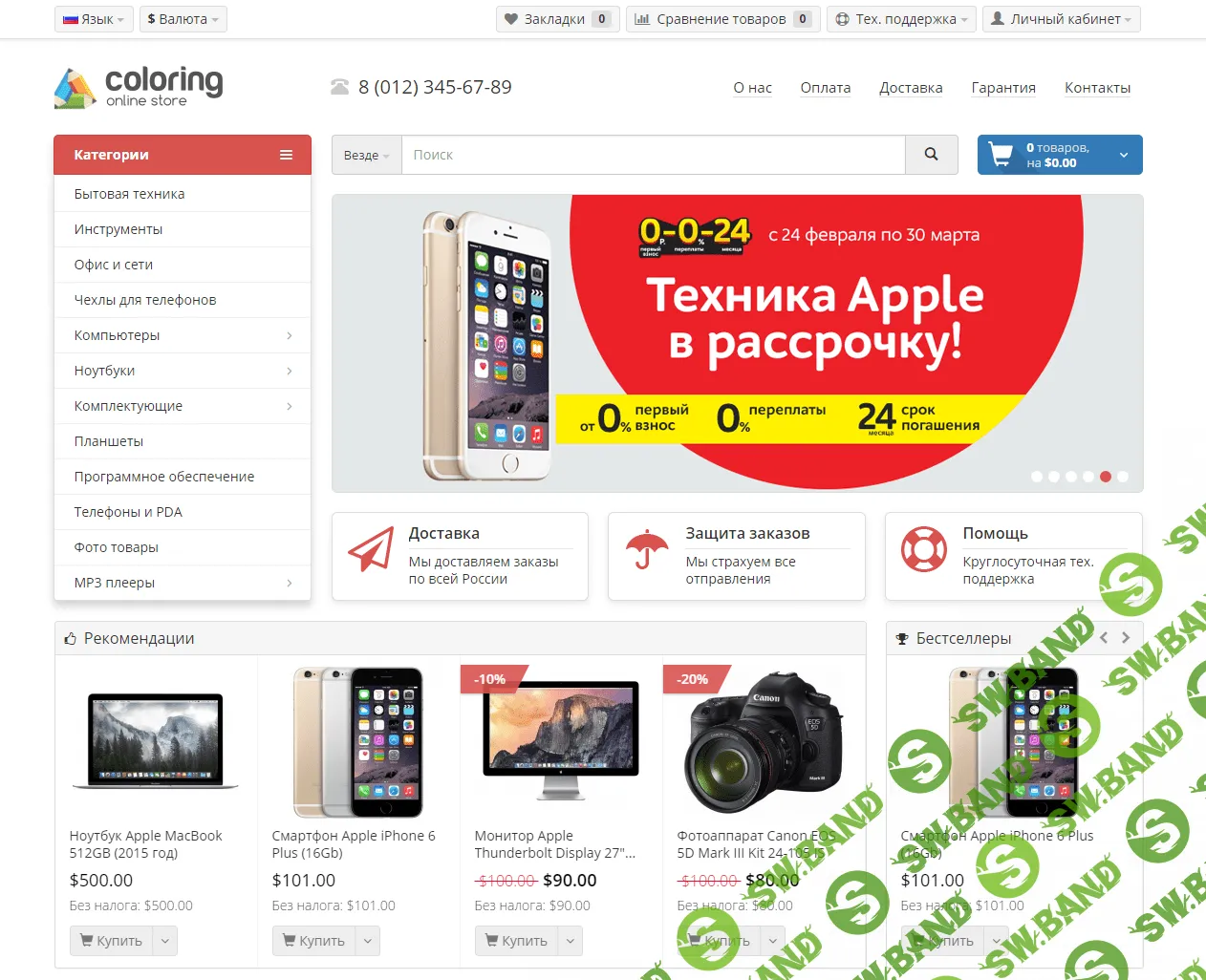 [Opencart] XDS Coloring Theme. Адаптивный шаблон для Opencart 2.x 1.3.2