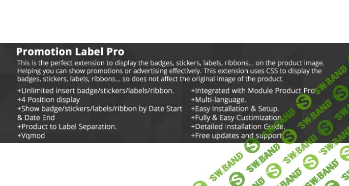 [opencartart.com] Promotion Label Pro для 2.0.x