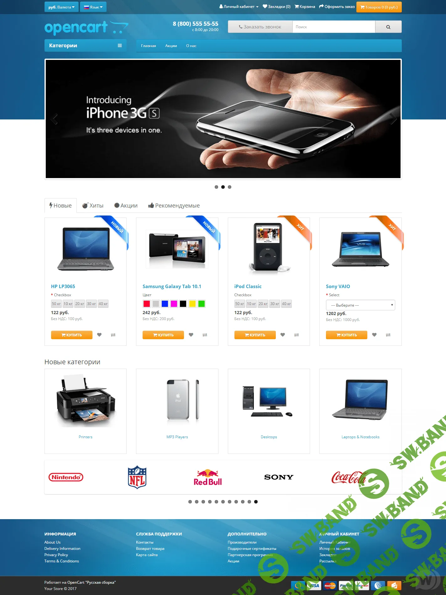 [OpencartForum] Адаптивный шаблон FastMart 3.1.4