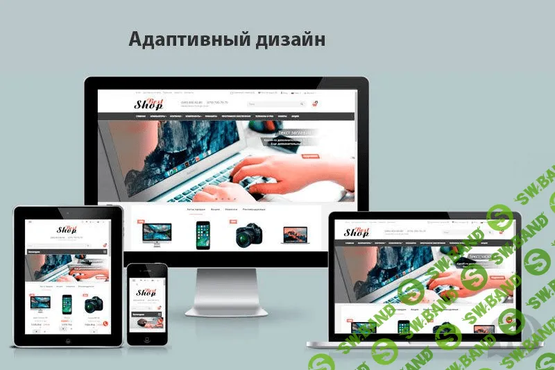 [OpencartForum] BestShop v3.0.4 - адаптивный универсальный шаблон