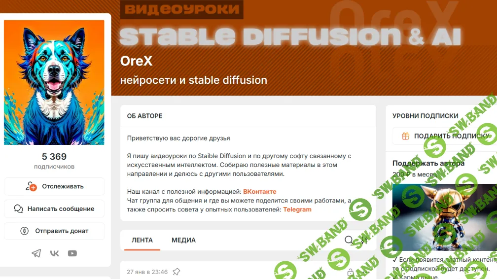 [Orex] Нейросети и stable diffusion (март-апрель 2025)