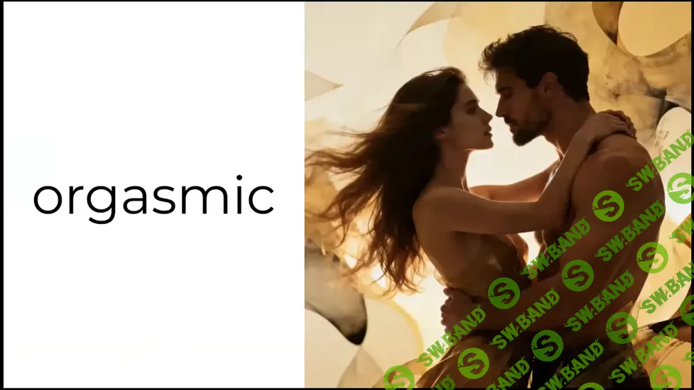 Orgasmic [Академии CRC] [Иван Ионов]