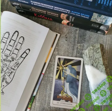 Основные понятия каббалы [Cabbalistic Cabaret] [Антон]