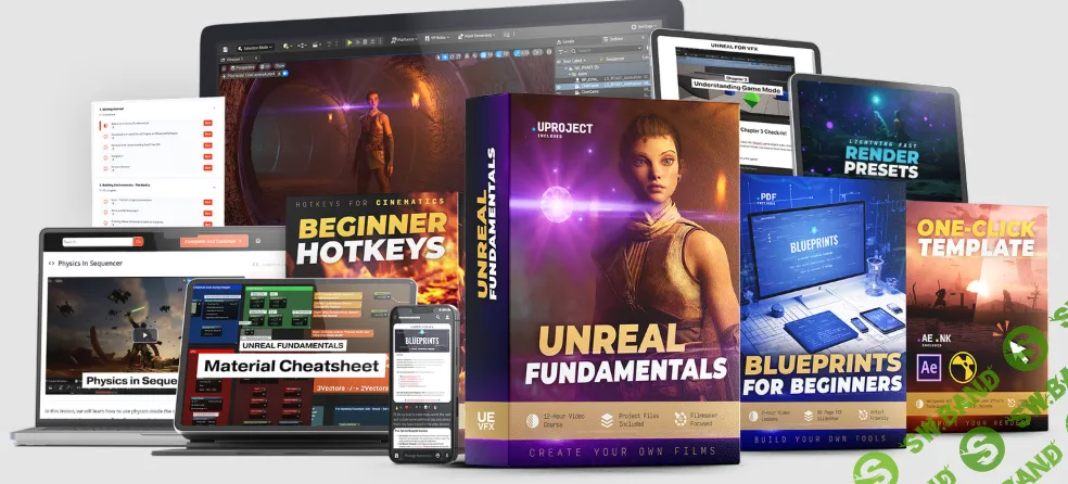 Основы Unreal [Unreal For VFX] [Josh Toonen]