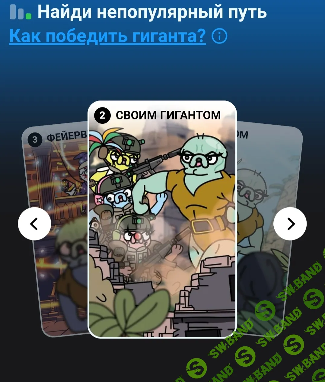 Осталось 10 дней  Dogs: The way