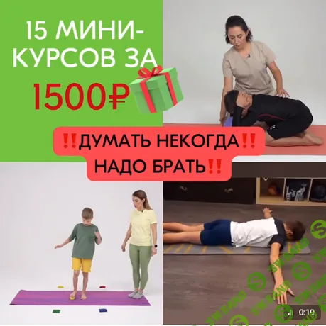 [Osteomama] Пакет курсов по здоровой осанке для детей (подписка на 6 месяцев) (2024)