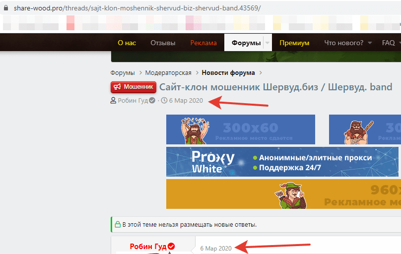 ⚡️ Осторожно - Сайты-клоны мошенники!