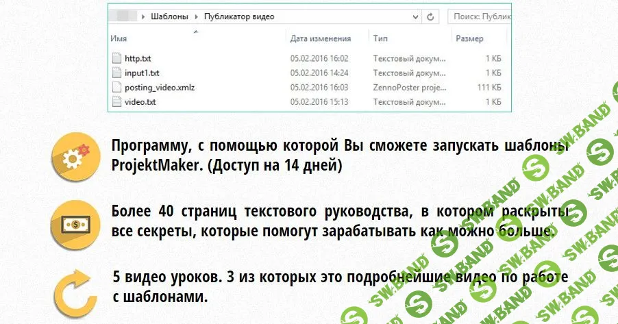 От 6300 рублей в сутки на автопостинге видео (2016)