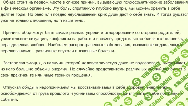 Отпускание обид - AST Production (2017)