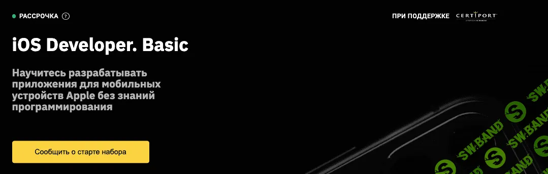 [OTUS] iOS Developer. Basic