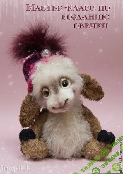 Овечка в смешанной технике - Символ - 2015 года