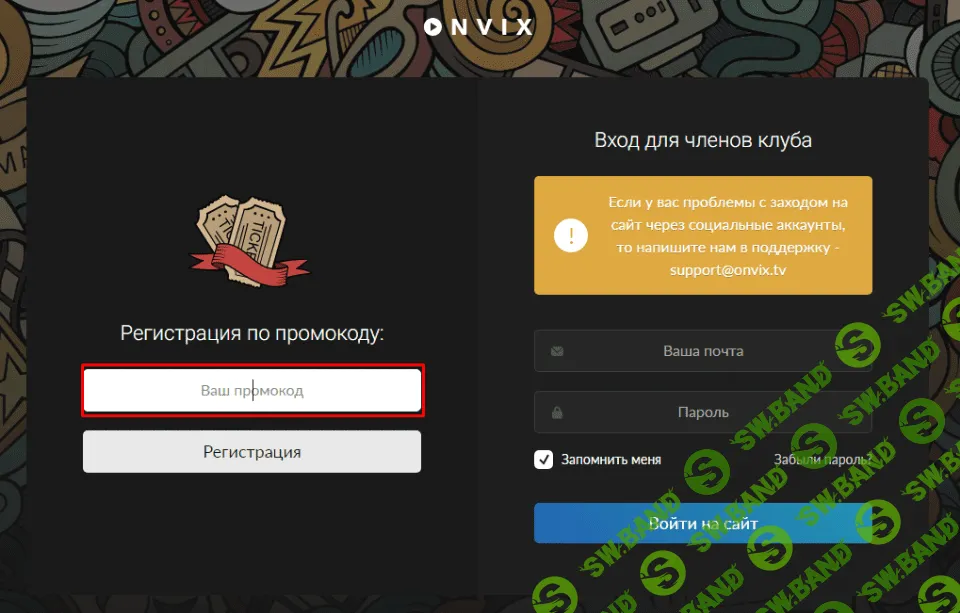 [owning] Смотрим фильмы на халяву