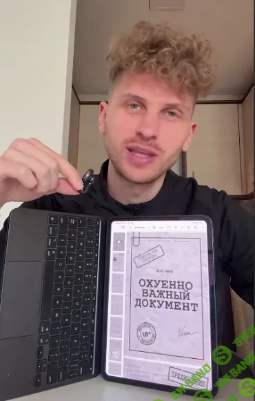 Охуенно важный документ [Верон]