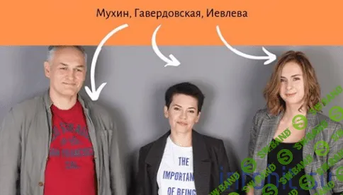 [П. Гавердовская, А. Мухин, П. Иевлева] Вокруг созависимости. Можно ли себе помочь (2019)