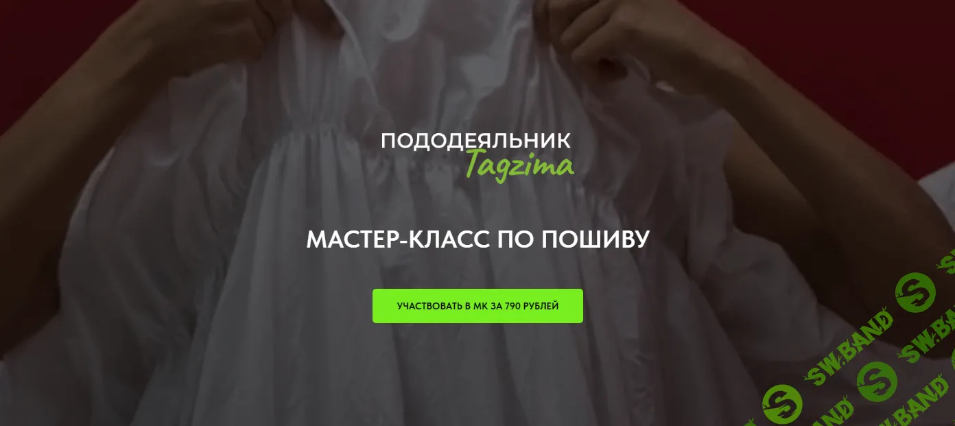 [pa2tern] Пододеяльник Tagzima (2024)