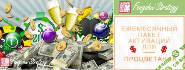 Пакет активаций для процветания (март 2026) [Юлия Полещук]