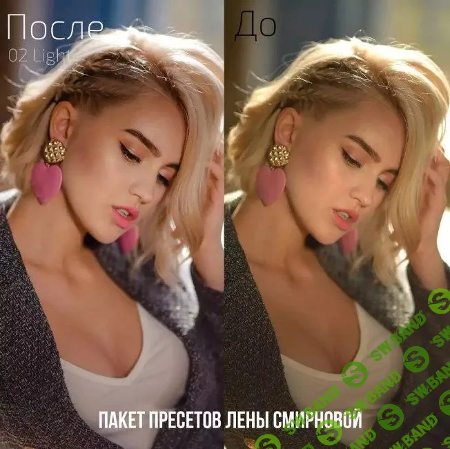 Пакет пресетов от Лены Смирновой