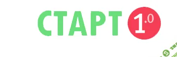 [Парабеллум А., Римша О] Старт 1.0