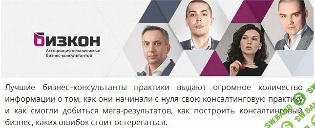 [Парабеллум Андрей, Мрочковский Николай, Коробейникова Татьяна] Большие контракты в консалтинге